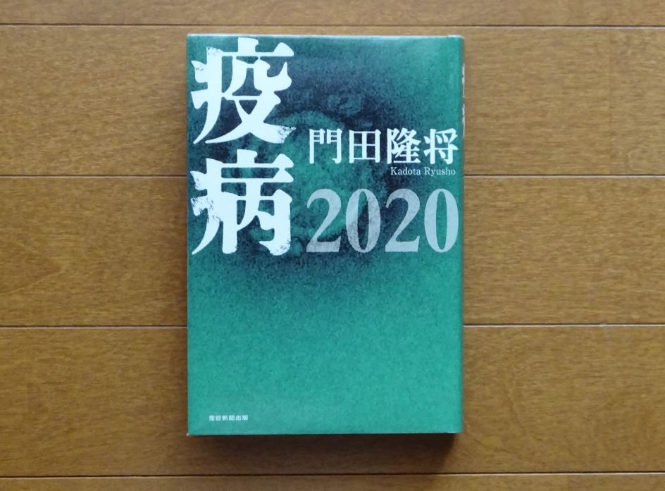 270-1_book-kadota_20200906