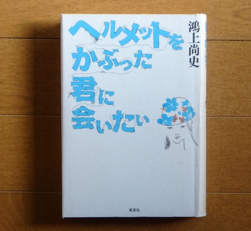 393-1_book-koukamishouji_201211118