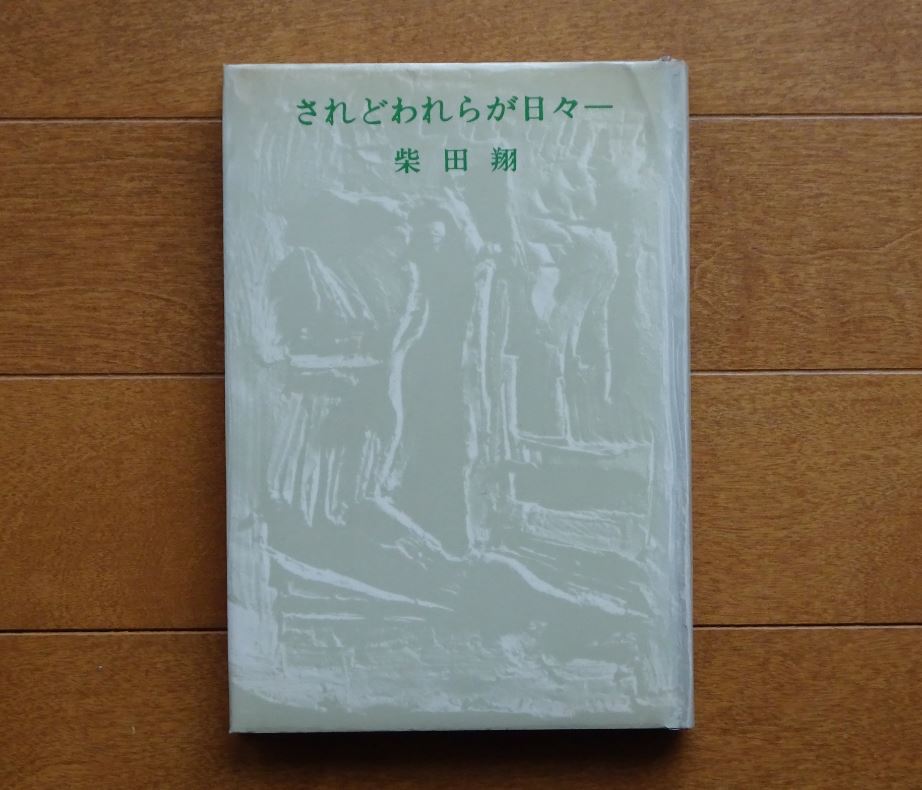 415-1_book_saredwareragahibi_20220213