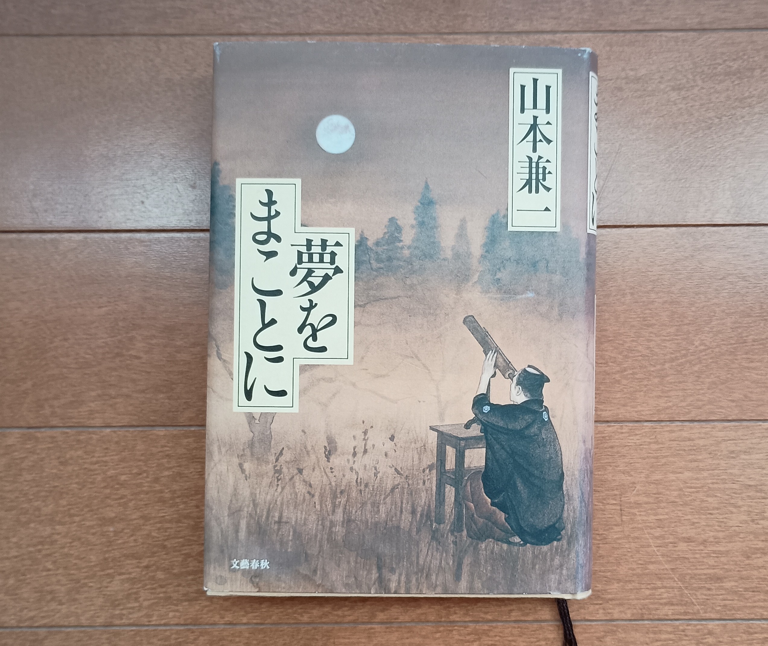 813-1_yumeomakotoni_20251213