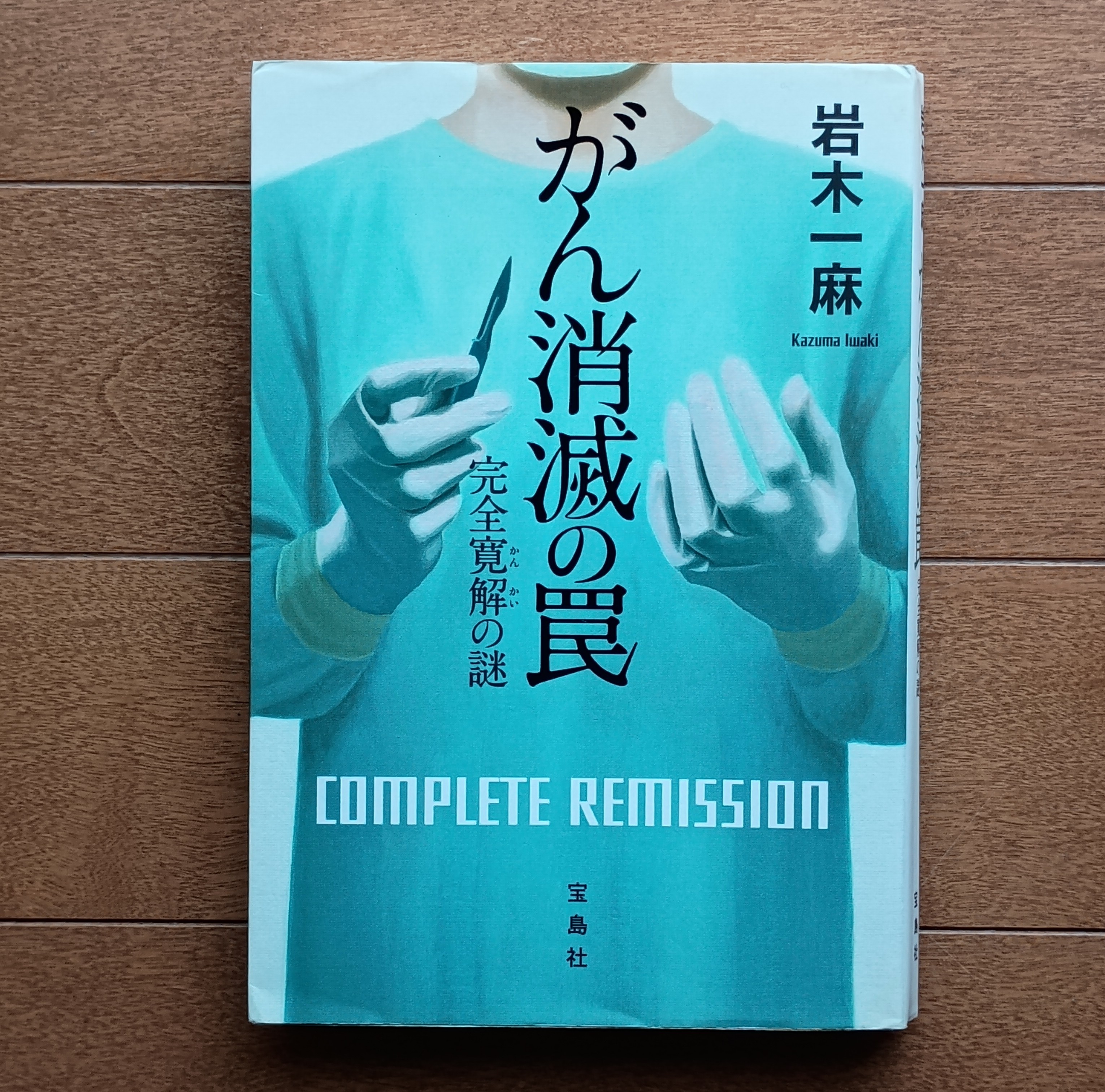 820-1_book-iwaki_20260108