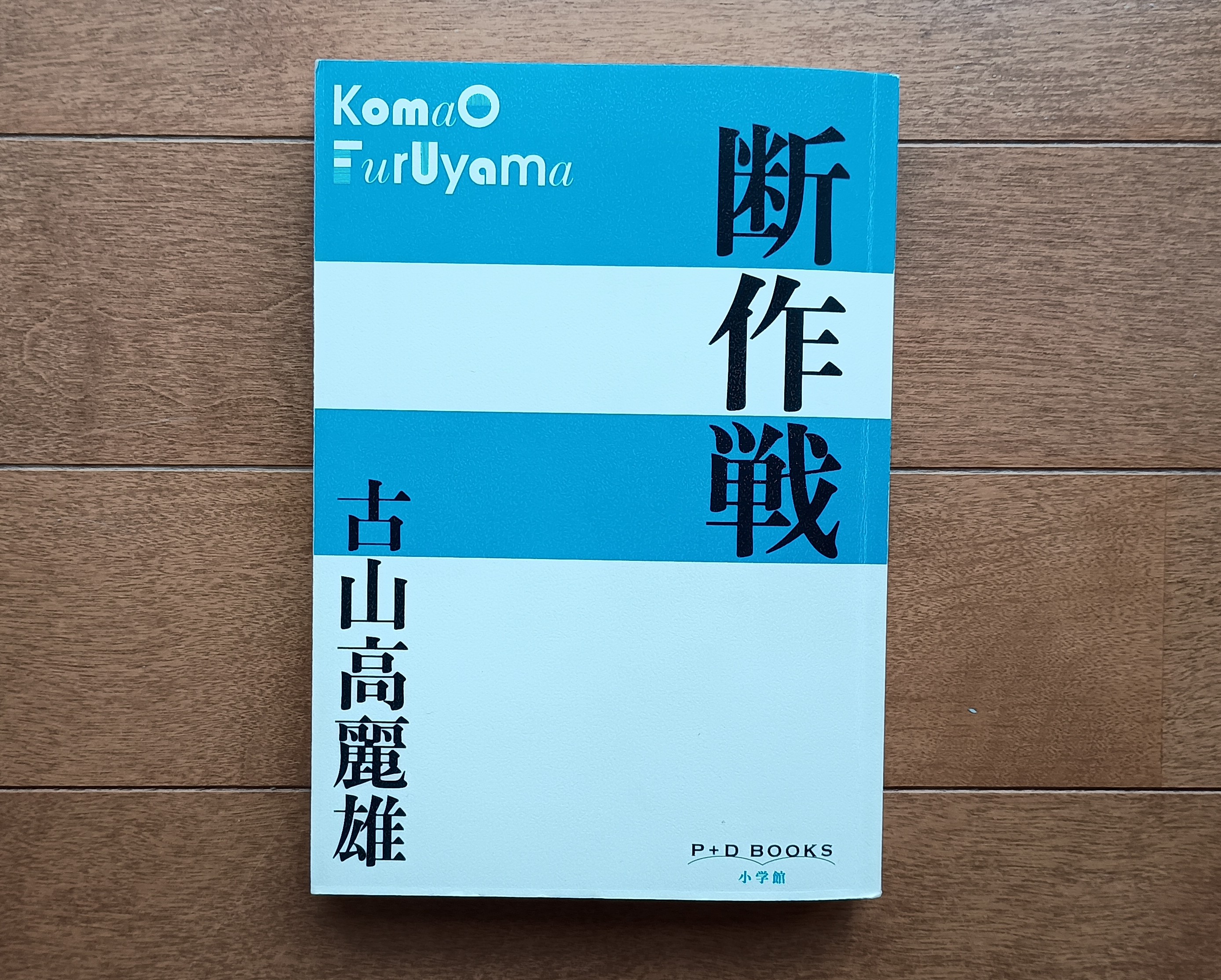 826-1_book-dannsakusen_20260128