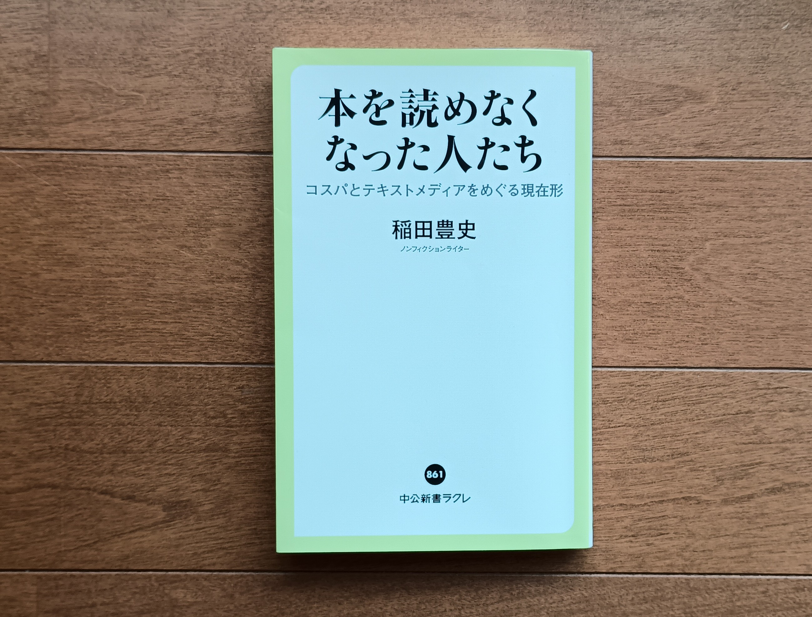 837-1_book-Inada_20260309